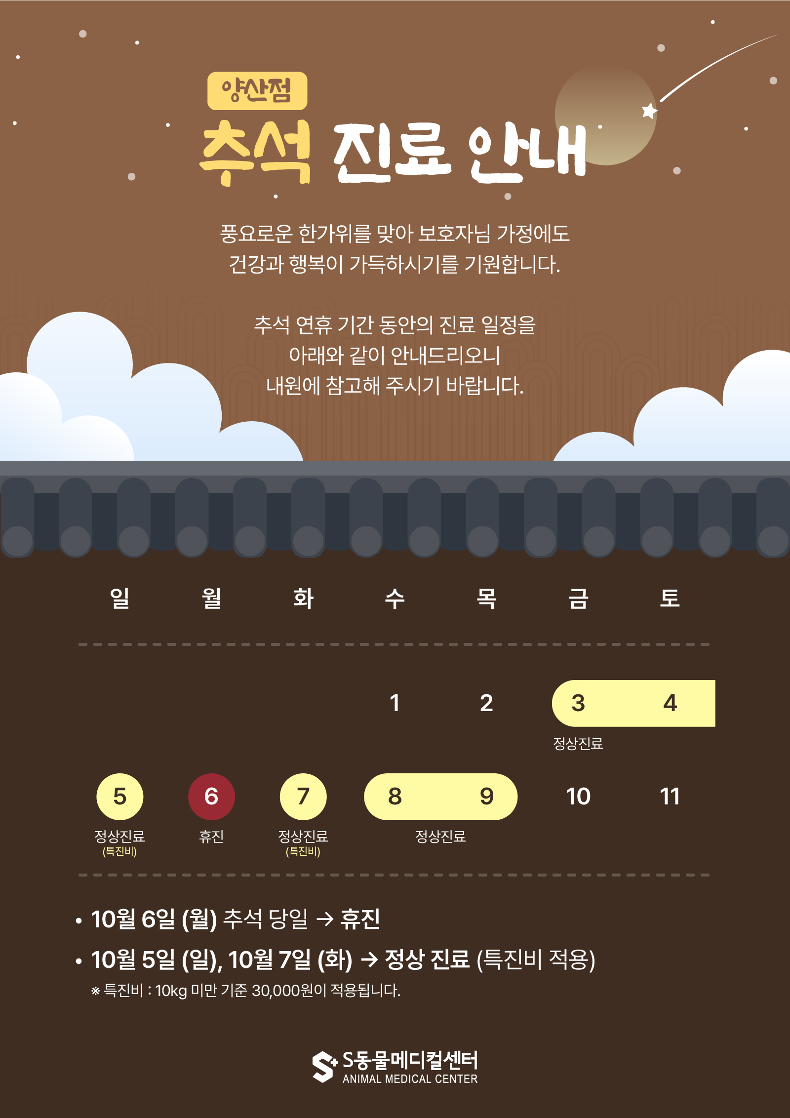 양산)추석